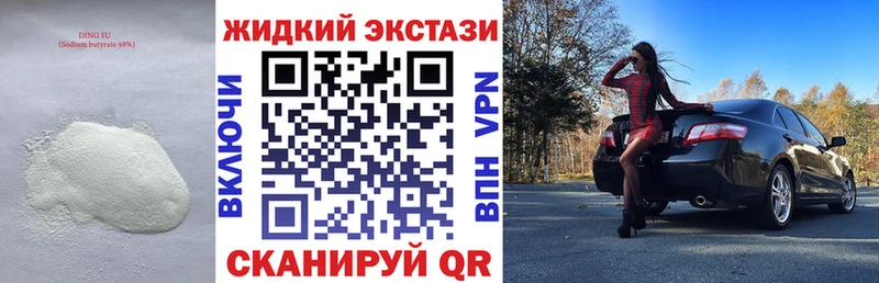 Бутират 1.4BDO  дарнет шоп  Старый Крым 