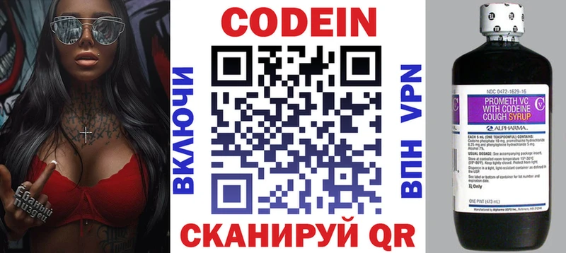 Кодеиновый сироп Lean Purple Drank  Старый Крым 