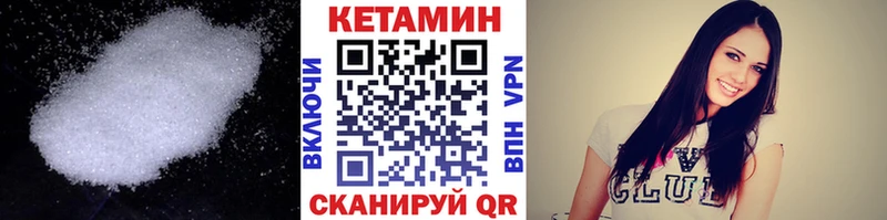 закладка  Старый Крым  Кетамин VHQ 