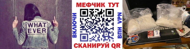 Меф  Старый Крым