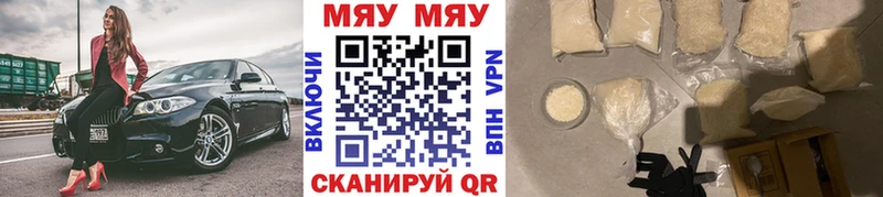 МЯУ-МЯУ mephedrone  магазин продажи наркотиков  Старый Крым 